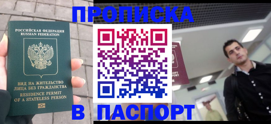 прописка паспорт в Сухом Логе