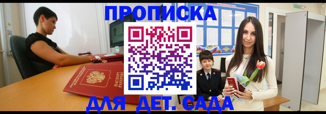 временная регистрация адрес в Сухом Логе