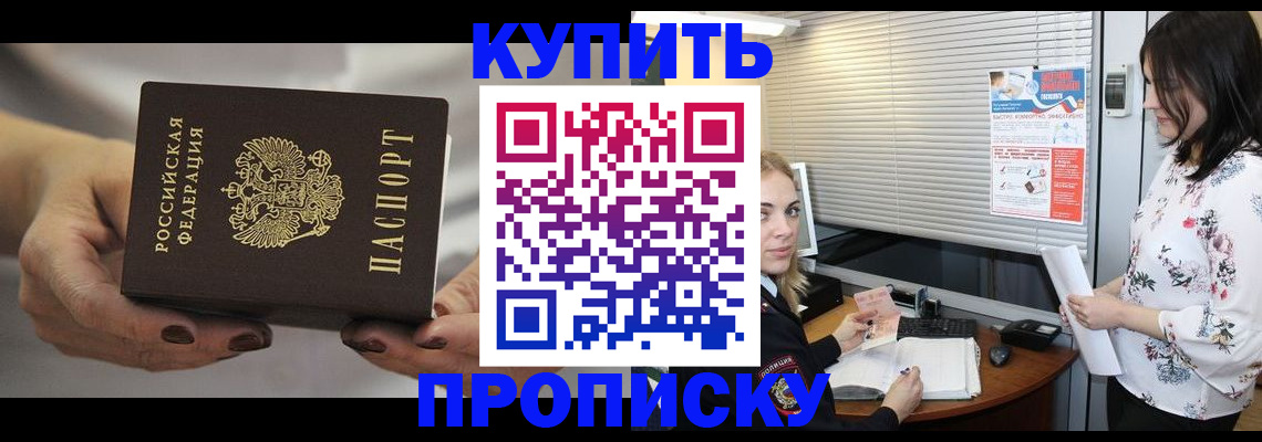 временная регистрация для школы в Сухом Логе