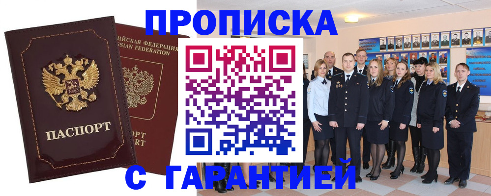 временная регистрация для всех в Сухом Логе