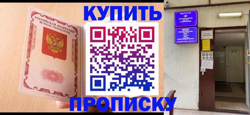 прописка регистрация в Сухом Логе