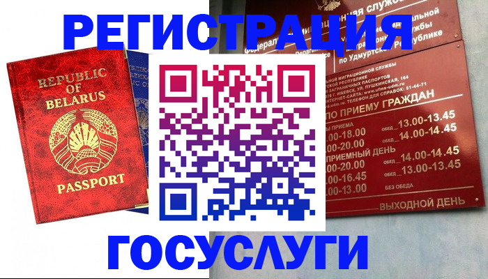 временная регистрация гарантия в Сухом Логе