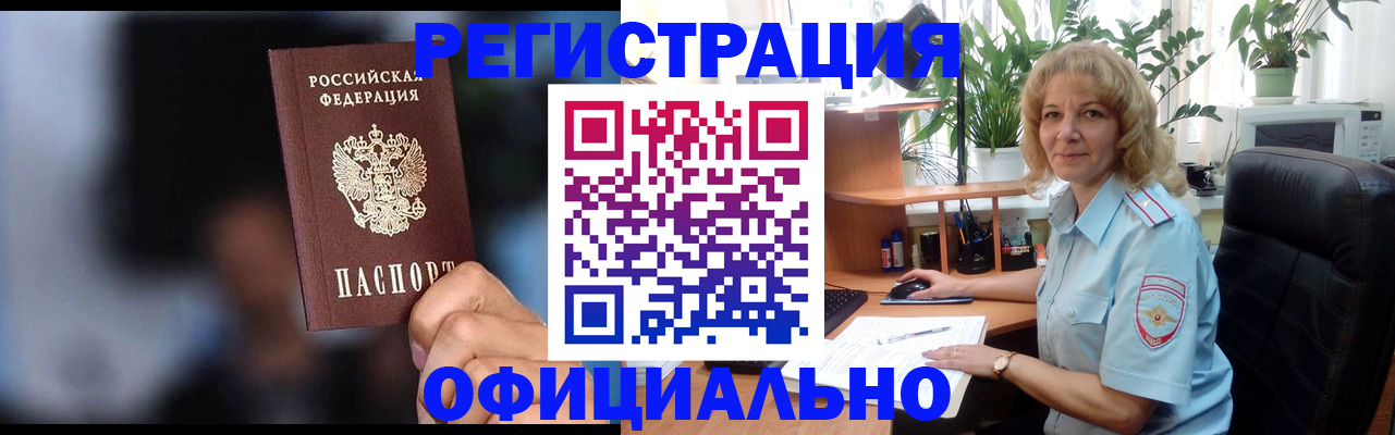 временная прописка в Сухом Логе