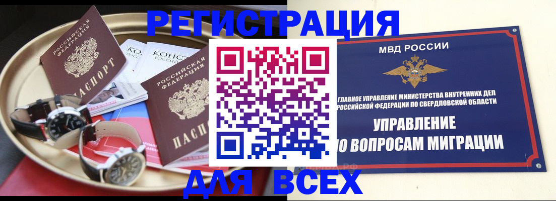прописка в квартире в Сухом Логе